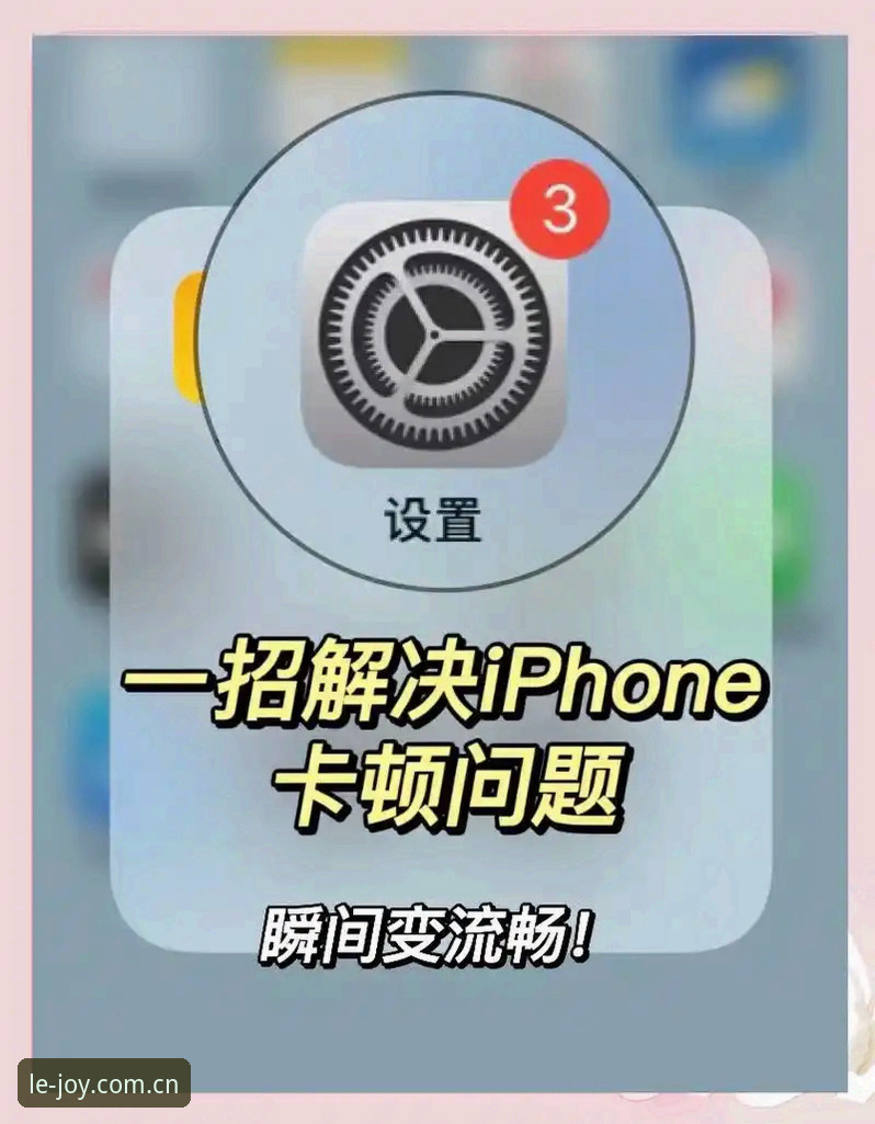 leyu手机版卡顿怎么办必备 leyu手机版卡顿怎么办必备:从底层优化到习惯调整的实战详解