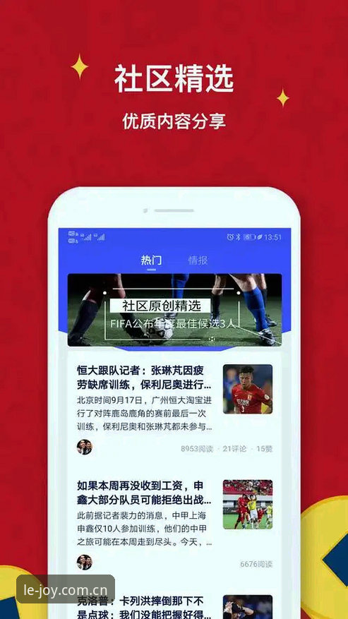 最新乐鱼电竞官网 乐鱼体育平台v1.8.5深度分析:最新乐鱼电竞官网生态与多终端交互体验全面解析